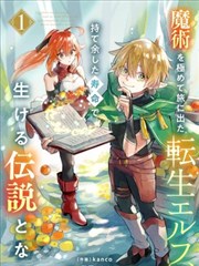 幻痛漫画