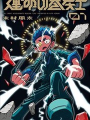 言叶之庭漫画