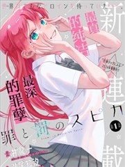 沉默之城漫画