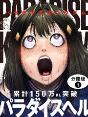 深红密室漫画