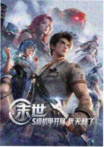 胶囊旅馆漫画封面